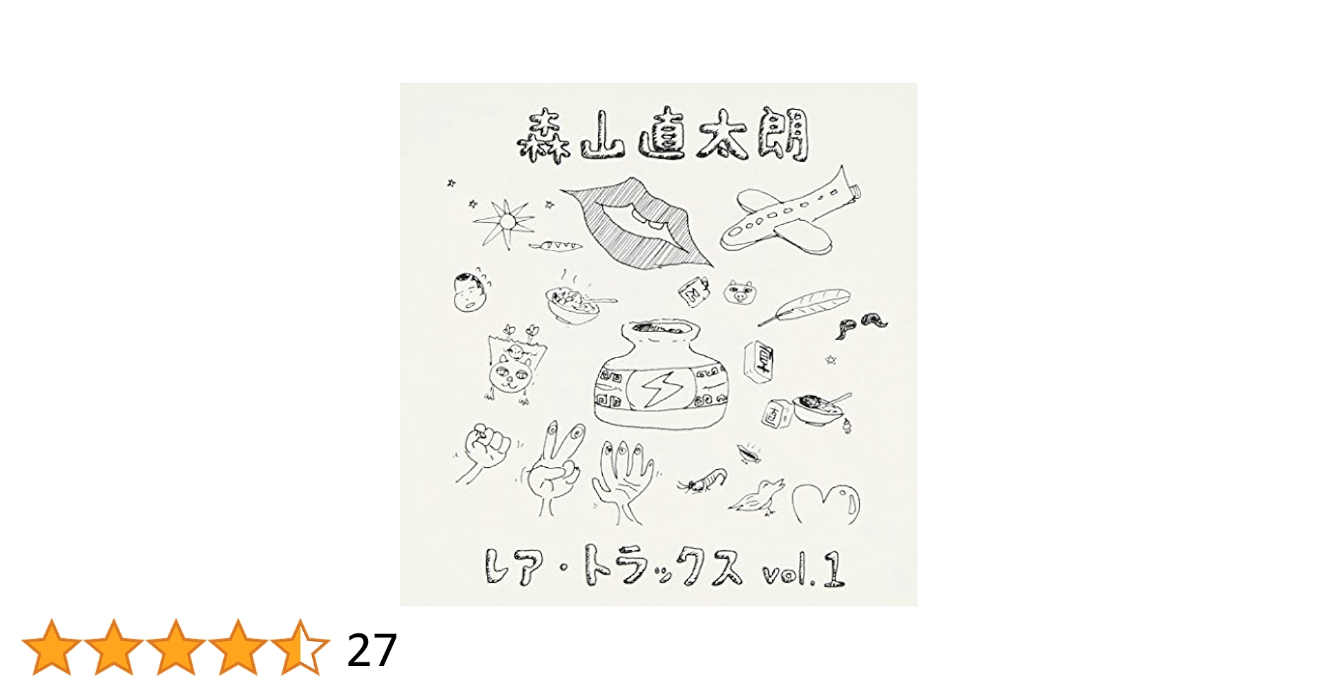 (未使用･未開封品)　レア・トラックス vol.1 tu1jdyt Amazon.co.jp: レア・トラックス vol.1: Music